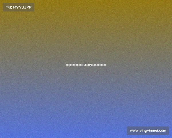 电子竞技游戏分类全景：从MOBA到休闲益智的竞技版图